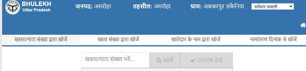 शुकुलपुर , सांगीपुर, प्रतापगढ़